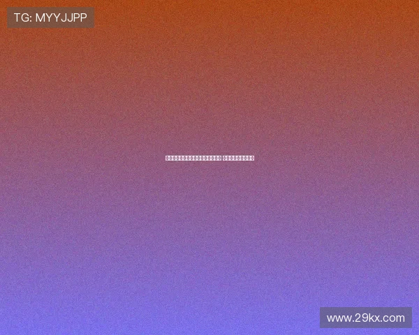 德雷森谈尼科续约：十年合同为声明 拜仁不再围绕他建队